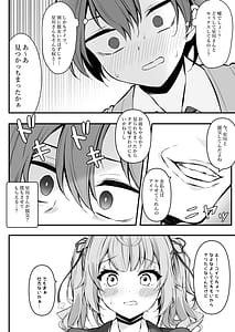 Page 7: 006.jpg | Namaiki Hoshigawa to Doutei Sotsugyou Aorare Ecchi | View Page!