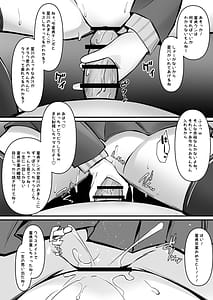 Page 11: 010.jpg | Namaiki Hoshigawa to Doutei Sotsugyou Aorare Ecchi | View Page!