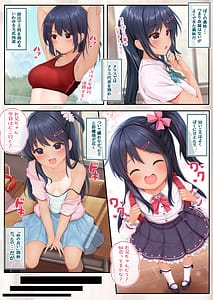 Page 3: 002.jpg | Namaiki Imouto JK o H de Wakaraseru JK-chan to Omake no H Hiyake Ver | View Page!