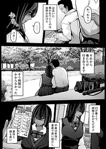 Page 5: 004.jpg | Namaiki JK mo Ossan Chinpo no Mae de wa Muryoku Desu | View Page!