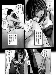 Page 6: 005.jpg | Namaiki JK mo Ossan Chinpo no Mae de wa Muryoku Desu | View Page!