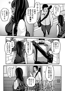 Page 7: 006.jpg | Namaiki JK mo Ossan Chinpo no Mae de wa Muryoku Desu | View Page!