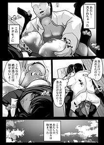 Page 16: 015.jpg | Namaiki JK mo Ossan Chinpo no Mae de wa Muryoku Desu | View Page!