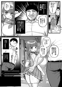 Page 3: 002.jpg | Namaiki Kanojo wa Kyou mo Aitsu ni Dakareru 2 | View Page!