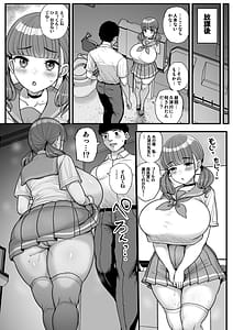 Page 4: 003.jpg | Namaiki Kanojo wa Kyou mo Aitsu ni Dakareru 2 | View Page!