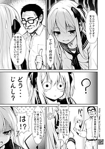 Page 7: 006.jpg | Namaiki Mei o Kansatsu Choukyou de Otosu made 6 | View Page!