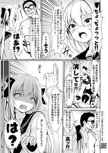 Page 9: 008.jpg | Namaiki Mei o Kansatsu Choukyou de Otosu made 6 | View Page!