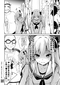 Page 12: 011.jpg | Namaiki Mei o Kansatsu Choukyou de Otosu made 6 | View Page!