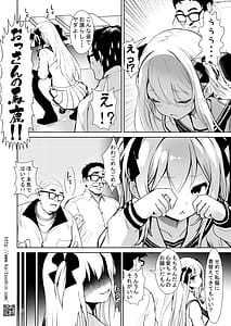 Page 16: 015.jpg | Namaiki Mei o Kansatsu Choukyou de Otosu made 6 | View Page!