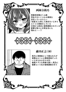 Page 3: 002.jpg | Namaiki Mesugaki ni Saimin Choukyou 3 | View Page!