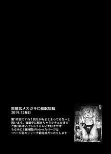 Page 5: 004.jpg | Namaiki Mesugaki ni Saimin Seisai - Soushuuhen | View Page!