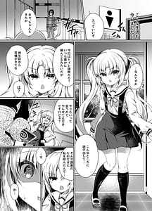 Page 8: 007.jpg | Namaiki Mesugaki ni Saimin Seisai - Soushuuhen | View Page!