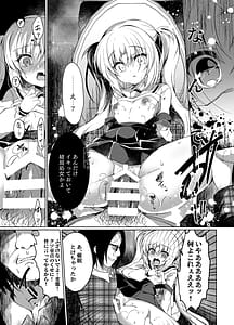 Page 15: 014.jpg | Namaiki Mesugaki ni Saimin Seisai - Soushuuhen | View Page!