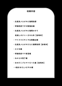 Page 3: 002.jpg | Namaiki Mesugaki ni Saimin Shidou - Soushuuhen | View Page!