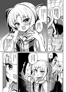 Page 5: 004.jpg | Namaiki Mesugaki no Saimin Haishin | View Page!