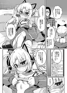 Page 8: 007.jpg | Namaiki Mesugaki no Saimin Haishin | View Page!