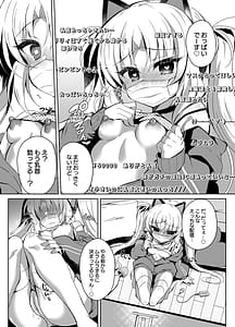 Page 9: 008.jpg | Namaiki Mesugaki no Saimin Haishin | View Page!