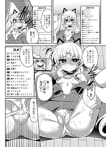 Page 15: 014.jpg | Namaiki Mesugaki no Saimin Haishin | View Page!