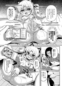 Page 16: 015.jpg | Namaiki Mesugaki no Saimin Haishin | View Page!