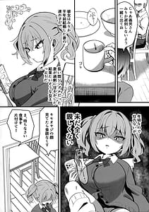 Page 3: 002.jpg | Namaiki Musume ni Saimin Saikyouiku | View Page!