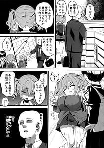 Page 4: 003.jpg | Namaiki Musume ni Saimin Saikyouiku | View Page!