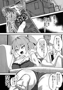 Page 5: 004.jpg | Namaiki Musume ni Saimin Saikyouiku | View Page!