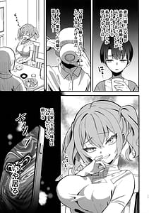 Page 12: 011.jpg | Namaiki Musume ni Saimin Saikyouiku | View Page!
