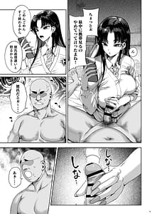 Page 4: 003.jpg | Namaiki P-katsu Musume Oshioki Choukyou | View Page!