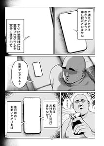 Page 9: 008.jpg | Namaiki P-katsu Musume Oshioki Choukyou | View Page!