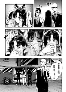 Page 14: 013.jpg | Namaiki P-katsu Musume Oshioki Choukyou | View Page!