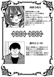 Page 2: 001.jpg | Namaiki Reijou ni Saimin Choukyou 3.5 | View Page!
