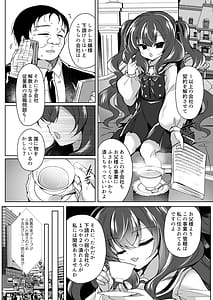 Page 4: 003.jpg | Namaiki Reijou ni Saimin Choukyou 3.5 | View Page!