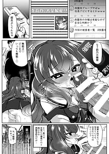 Page 5: 004.jpg | Namaiki Reijou ni Saimin Choukyou 3.5 | View Page!