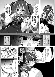 Page 6: 005.jpg | Namaiki Reijou ni Saimin Choukyou 3.5 | View Page!