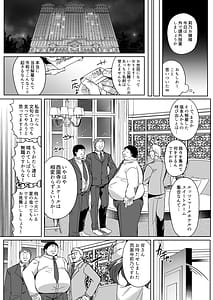 Page 7: 006.jpg | Namaiki Reijou ni Saimin Choukyou 3.5 | View Page!