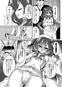 Page 8: 007.jpg | Namaiki Reijou ni Saimin Choukyou 3.5 | View Page!