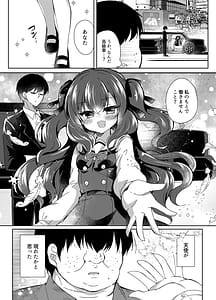 Page 4: 003.jpg | Namaiki Reijou ni Saimin Choukyou Gakuen | View Page!