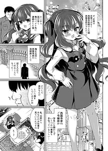 Page 5: 004.jpg | Namaiki Reijou ni Saimin Choukyou Gakuen | View Page!