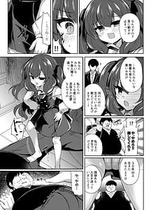 Page 9: 008.jpg | Namaiki Reijou ni Saimin Choukyou Gakuen | View Page!