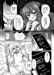 Page 11: 010.jpg | Namaiki Reijou ni Saimin Choukyou Gakuen | View Page!