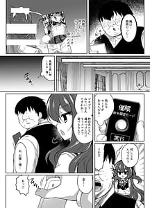 Page 12: 011.jpg | Namaiki Reijou ni Saimin Choukyou Gakuen | View Page!