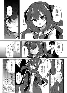 Page 13: 012.jpg | Namaiki Reijou ni Saimin Choukyou Gakuen | View Page!