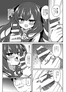 Page 16: 015.jpg | Namaiki Reijou ni Saimin Choukyou Gakuen | View Page!