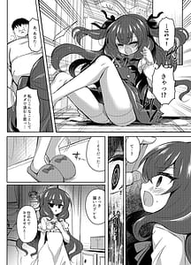 Page 7: 006.jpg | Namaiki Reijou ni Saimin Choukyou Gakuen 2 | View Page!