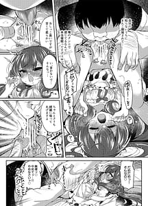 Page 12: 011.jpg | Namaiki Reijou ni Saimin Choukyou Gakuen 2 | View Page!