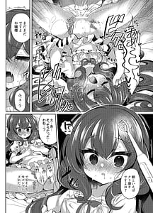 Page 13: 012.jpg | Namaiki Reijou ni Saimin Choukyou Gakuen 2 | View Page!