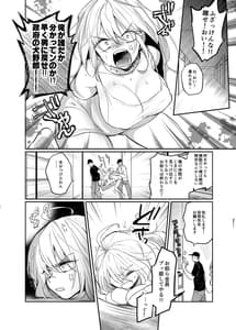 Page 6: 005.jpg | Namaiki TS Yankee ga Zetsurin Taiiku Kyoushi no Onaho ni natte Akume Shiofuki Mesu Ochi Ninshin! | View Page!
