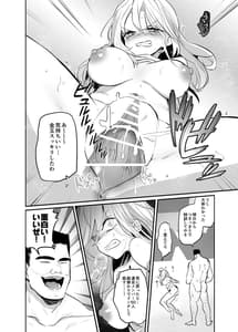 Page 10: 009.jpg | Namaiki TS Yankee ga Zetsurin Taiiku Kyoushi no Onaho ni natte Akume Shiofuki Mesu Ochi Ninshin! | View Page!