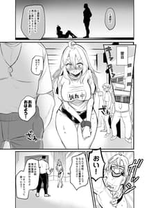 Page 11: 010.jpg | Namaiki TS Yankee ga Zetsurin Taiiku Kyoushi no Onaho ni natte Akume Shiofuki Mesu Ochi Ninshin! | View Page!