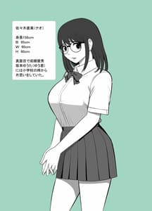 Page 2: 001.jpg | Namaiki na Danshi Seito ga Ita Node Juujun na Kanojo wo Kawari ni Otoshite Yatta | View Page!